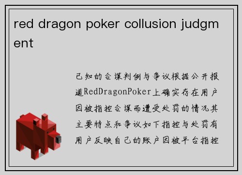 red dragon poker collusion judgment